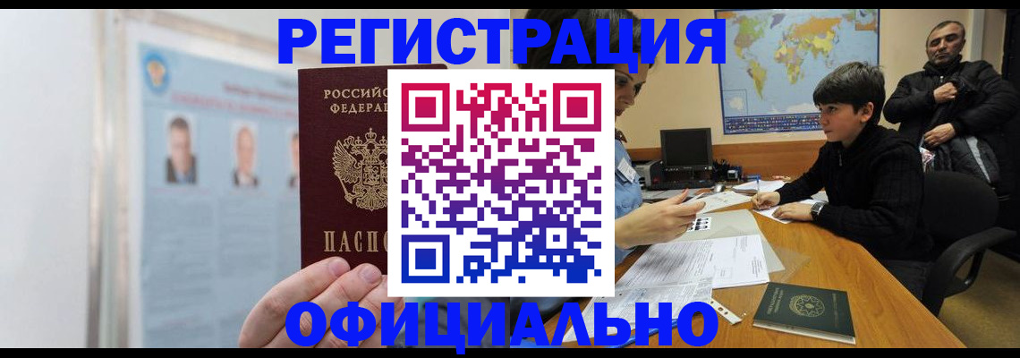 прописка поиск в Звенигово