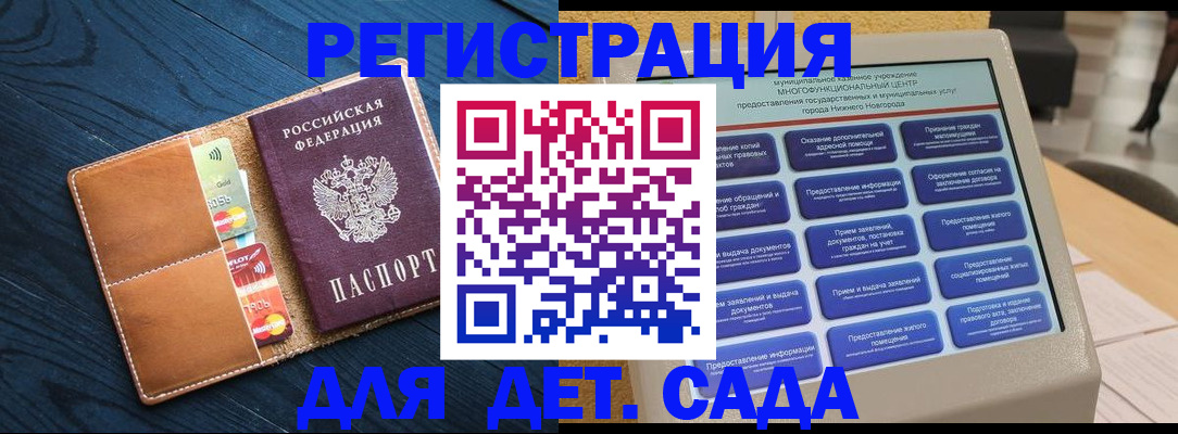 временная регистрация купить в Звенигово
